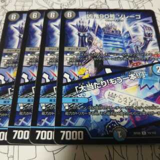 凶鬼90号 ゾレーゴ｜「大当たり!もう一本!!」 R