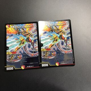 聖竜ボルシャック・ウルフェウス