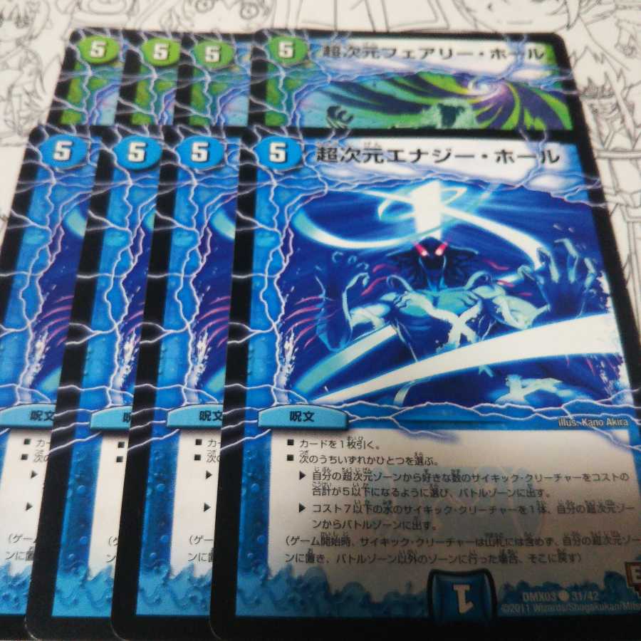 超次元フェアリーホール 超次元エナジーホール