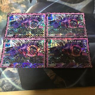 卍∞ ジ・エンデザーク ∞卍 4枚