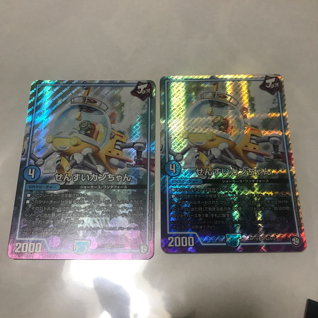 せんすいカンちゃん SR2枚セット