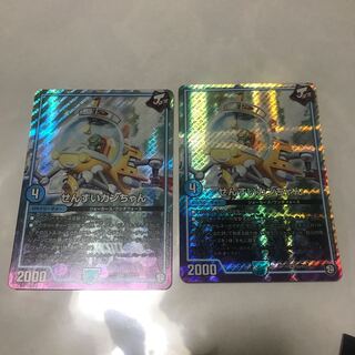 せんすいカンちゃん SR2枚セット