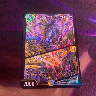 メヂカラ・コバルト・カイザー｜アイド・ワイズ・シャッター