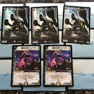 ギャリベータ3枚、ハンゾウ2枚