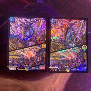 メヂカラ・コバルト・カイザー｜アイド・ワイズ・シャッター　2枚