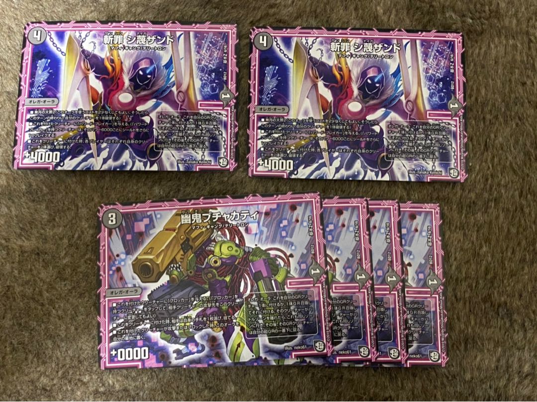 斬罪 シ蔑ザンド 幽鬼ブチャカティ