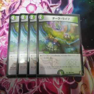 ダーク・ライフ　４枚　①