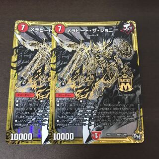 メラビート・ザ・ジョニー シク3   2枚