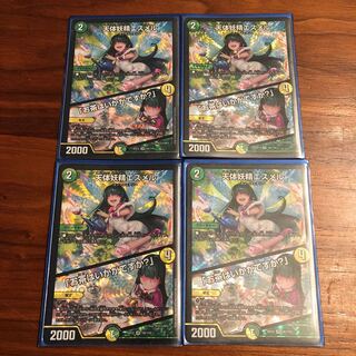 天体妖精エスメル｜「お茶はいかがですか?」