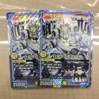 白皇世の意志 御嶺 SR