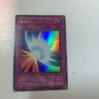 聖なるバリア-ミラーフォース-ダブルエラー枠ずれ&ホワイトポイント