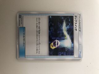 タッグスイッチ