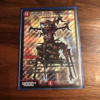 DROROOON・バックラスター