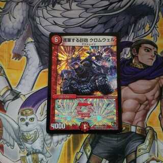 The Big Cannon on the March Cromwell