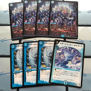 サイバーチューン4枚、エマージェンシータイフーン4枚