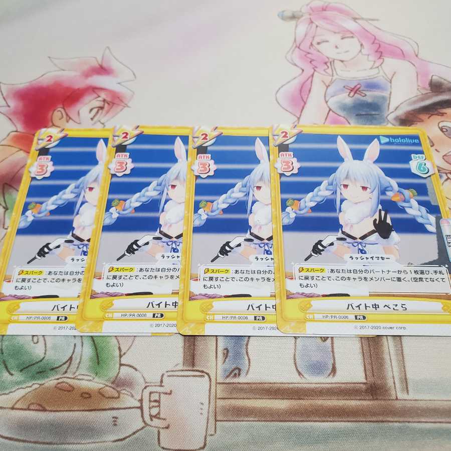 バイト中 ぺこら