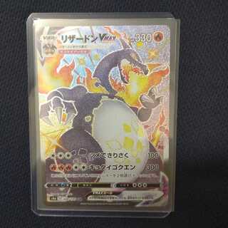 リザードンVMAX SSR