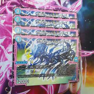 */弐幻サンドロニア/*　４枚