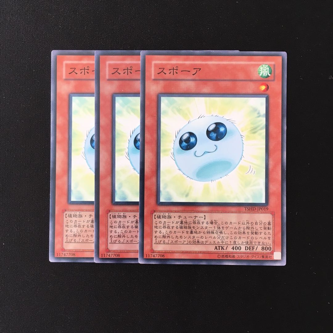 d639 スポーア 3枚セット 遊戯王 トレトレ