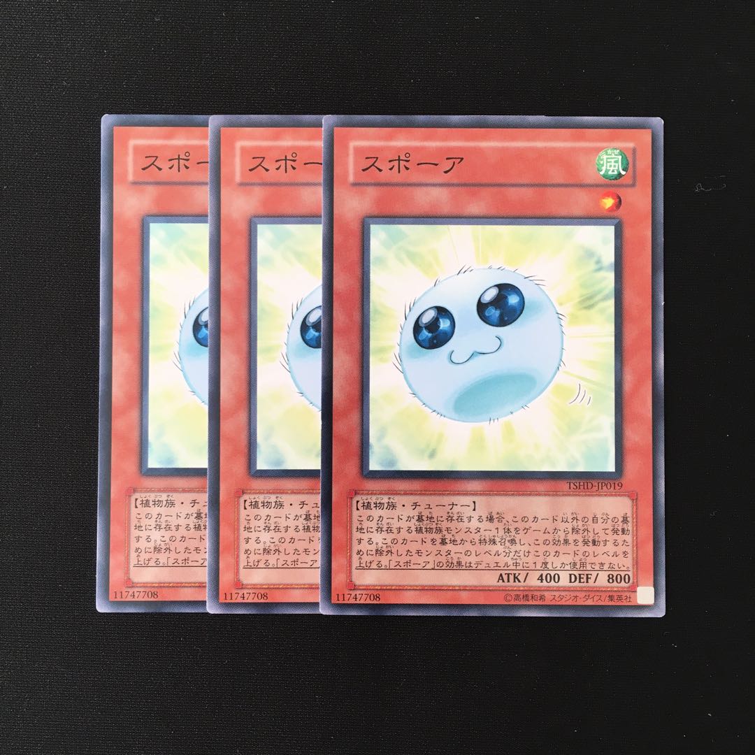 d640 スポーア 3枚セット 遊戯王 トレトレ