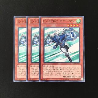 d641 E・HERO エアーマン 3枚セット 遊戯王 トレトレ