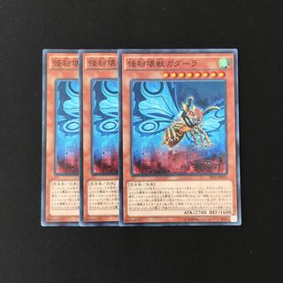 専用(二点)d649 怪粉壊獣ガダーラ 3枚セット トレトレ