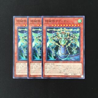 d657 時械神サディオン 3枚セット 遊戯王 トレトレ