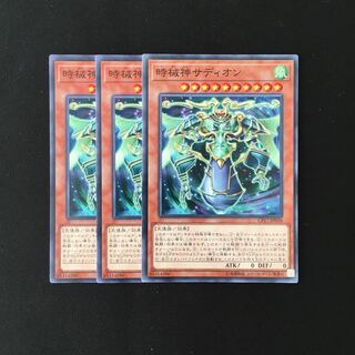 d658 時械神サディオン 3枚セット 遊戯王 トレトレ