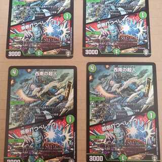 Psychic in the Southwest｜Confession of a Bitch