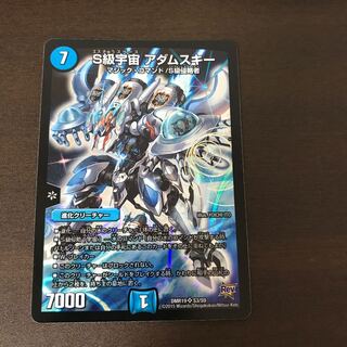 S級宇宙アダムスキー