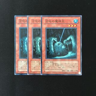 d663 King of the Swamp 3-card set, King of the Swamp, Yu-Gi-Oh!