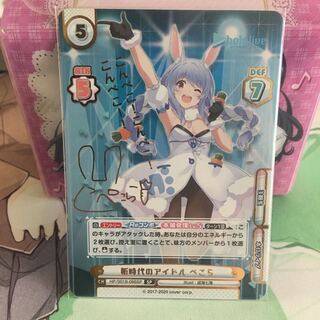 新時代のアイドル ぺこらsp全種 新時代のアイドル ぺこら SP (Used) （1180342972）| magi -TCG