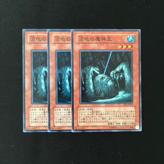 d664 King of the Swamp 3-card set, King of the Swamp, Yu-Gi-Oh!