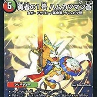 勇者の1号 ハムカツマン蒼