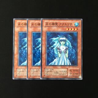 d669 水の精霊 アクエリア 3枚セット 遊戯王 トレトレ