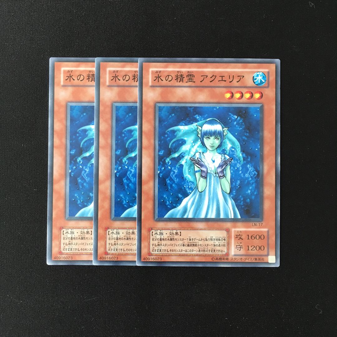 d670 水の精霊 アクエリア 3枚セット 遊戯王 トレトレ