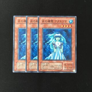 d670 水の精霊 アクエリア 3枚セット 遊戯王 トレトレ