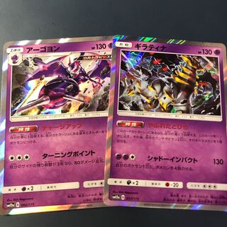 アーゴヨンのみ