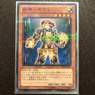 武神-ヤマト パラレル ノーマル