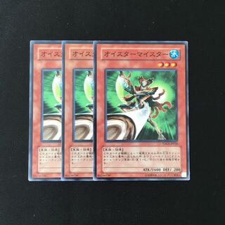 d677 Oyster Meister, set of 3, Yu-Gi-Oh Treasure