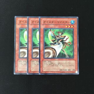 d678 オイスターマイスター 3枚セット 遊戯王 トレトレ