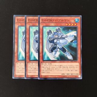 d679 E・HERO バブルマン 3枚セット 遊戯王 トレトレ