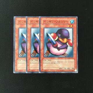 d682 ペンギン・ソルジャー 3枚セット 遊戯王 トレトレ