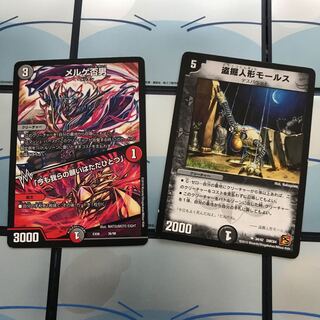 メルゲ否男、モールス