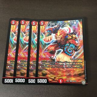 DB ファンク C-軍 4枚