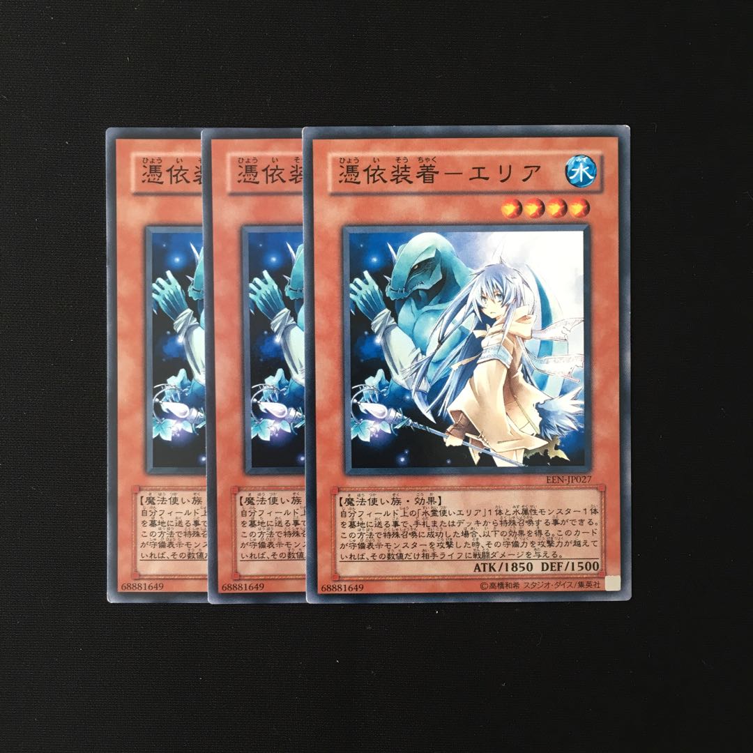 d684 possession attachment - area, set of 3, Yu-Gi-Oh Treasure