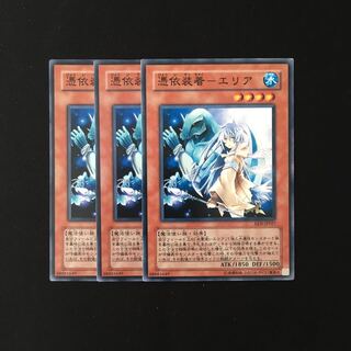 d684 possession attachment - area, set of 3, Yu-Gi-Oh Treasure