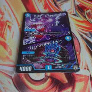 ハリケーンクロウラー ブレインチャージャー