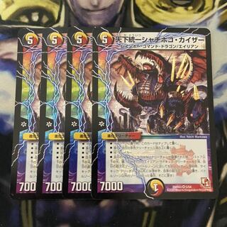 天下統一シャチホコ・カイザー 4枚