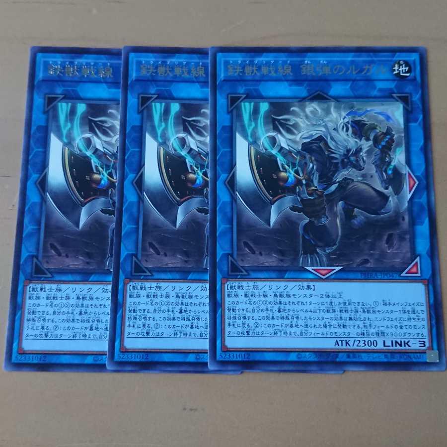 鉄獣戦線 銀弾のルガル  1枚